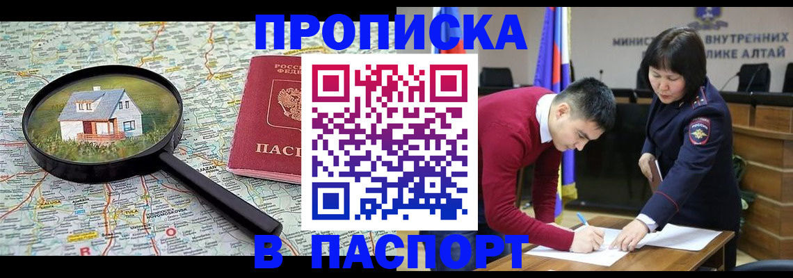 регистрация в Буйнакске