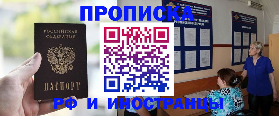 где прописаться в Буйнакске