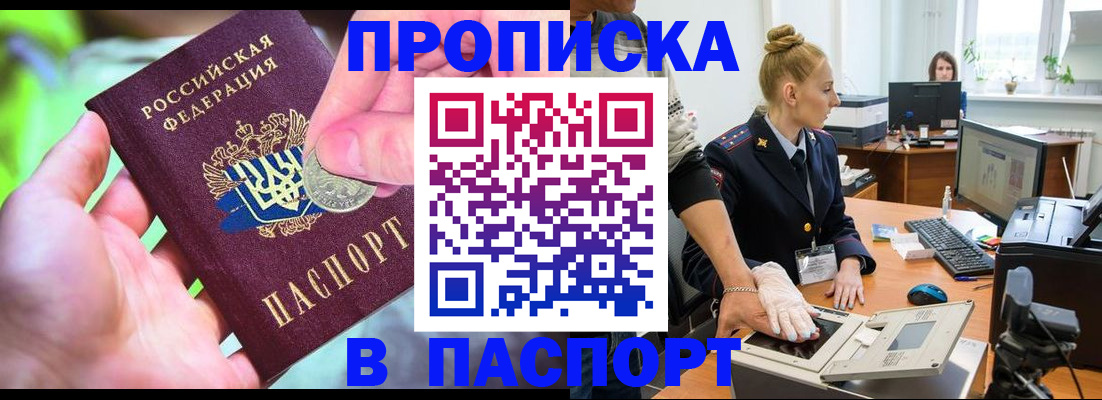 прописка иностранных граждан в Буйнакске