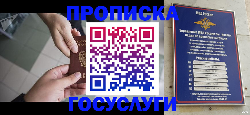 временная регистрация собственник в Буйнакске
