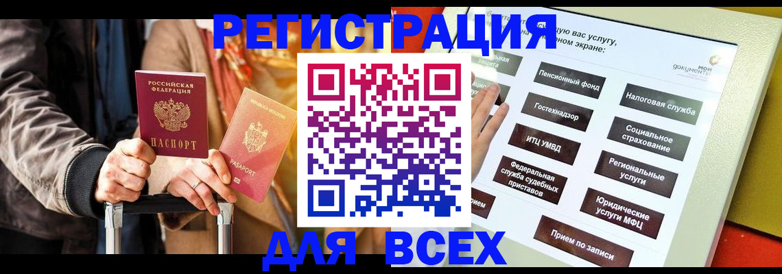 временная регистрация законно в Буйнакске