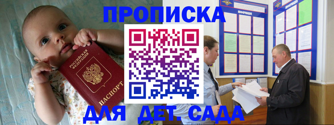 пропишу в квартире в Буйнакске