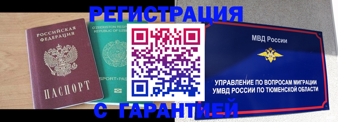 прописка 2025 в Буйнакске